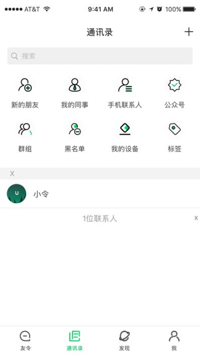 友令app