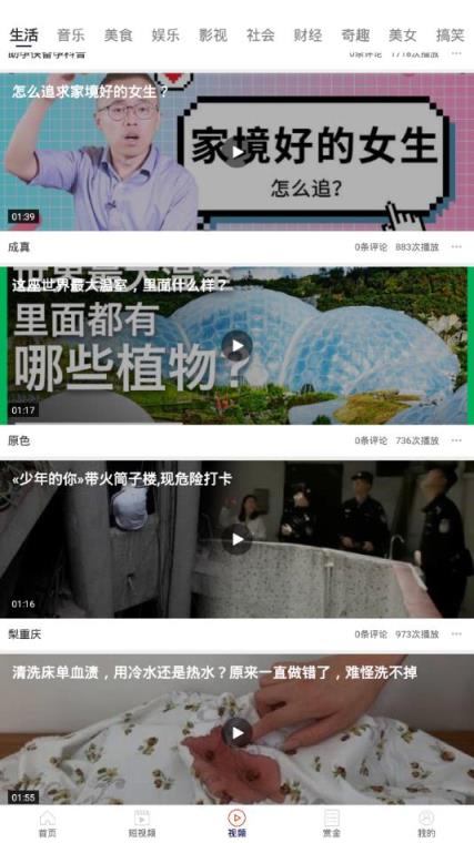 能豆子app

