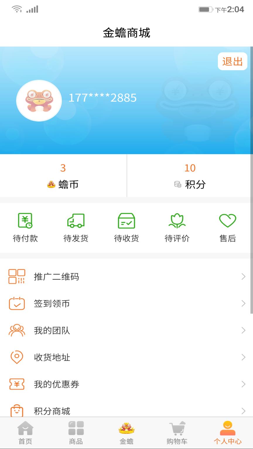 金蟾商城app
