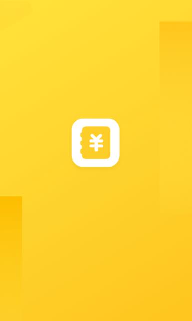 记账手帐app