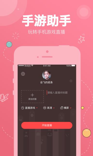 克拉克拉助手app