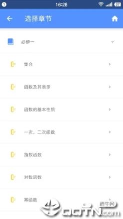 米缸高中数学app