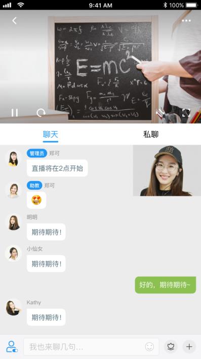 VCLASS云课堂app
