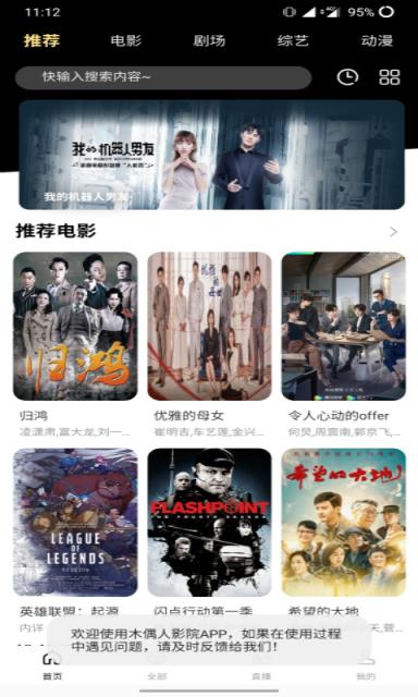 木偶人影院影视大全