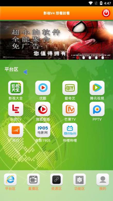 影咖V4影院