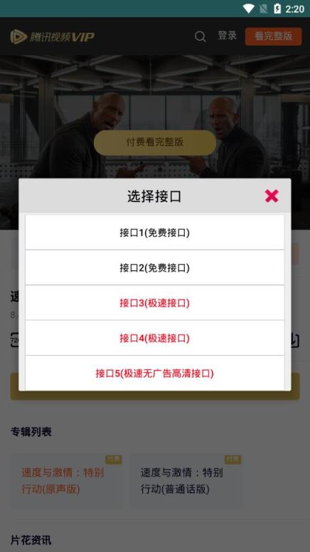 熊猫免费影视app