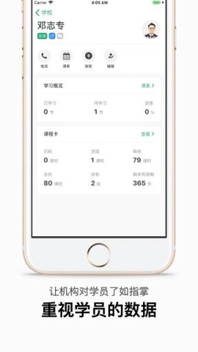 可达课堂app