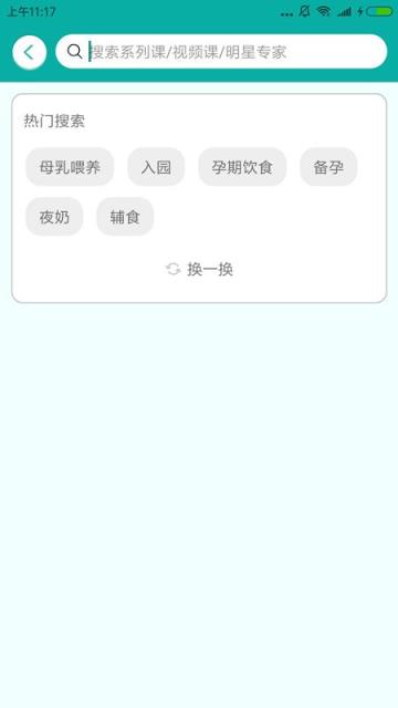 萌贝树app