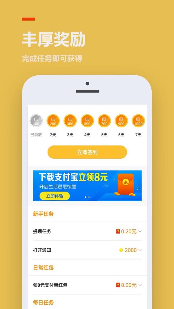 233极速版app
