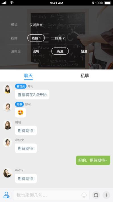 VCLASS云课堂app
