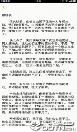 神马笔记去广告版