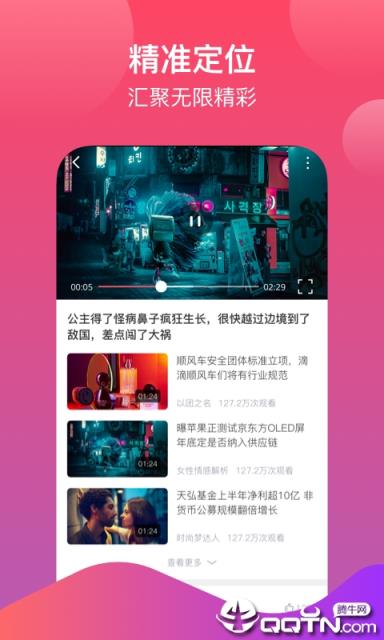 西柚视频app
