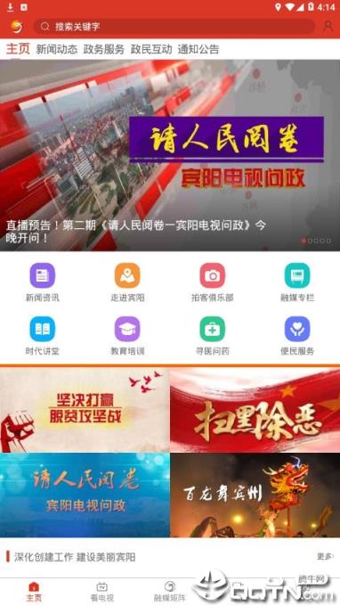 宾阳手机台app
