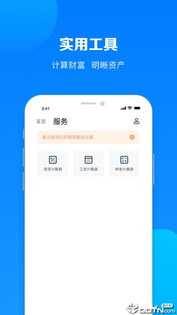 富查