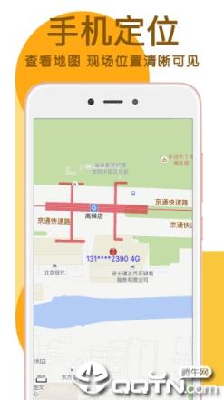 手机定位采集app