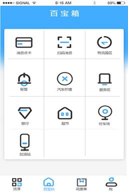 钢铁侠运输