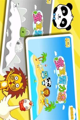 宝宝智力岛手机游戏