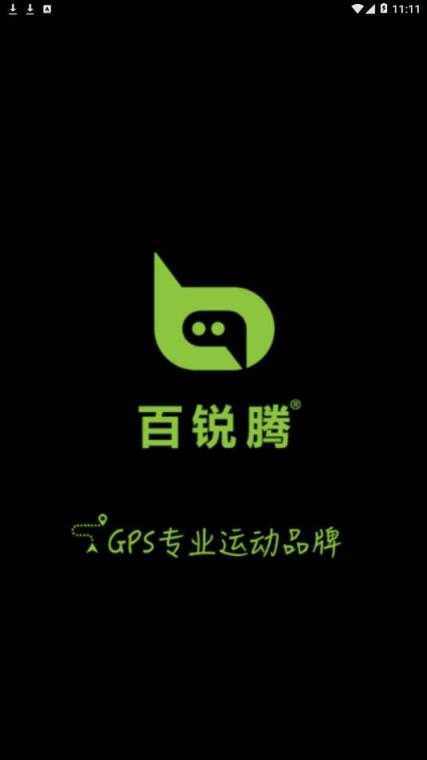 百锐腾运动app
