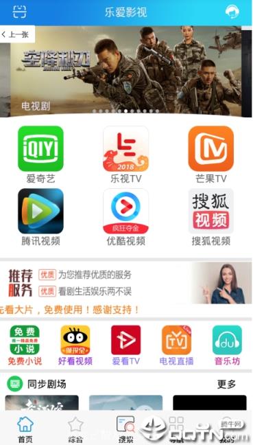 乐爱影视客户端