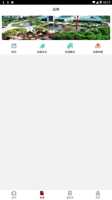 山东管理学院app