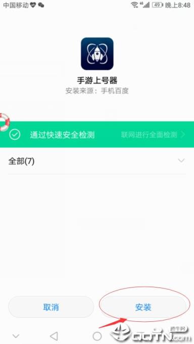 宙斯租號手游上號器app