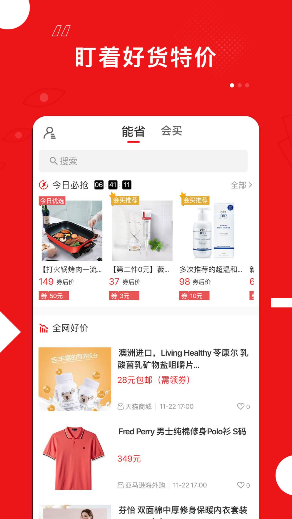 会买么app

