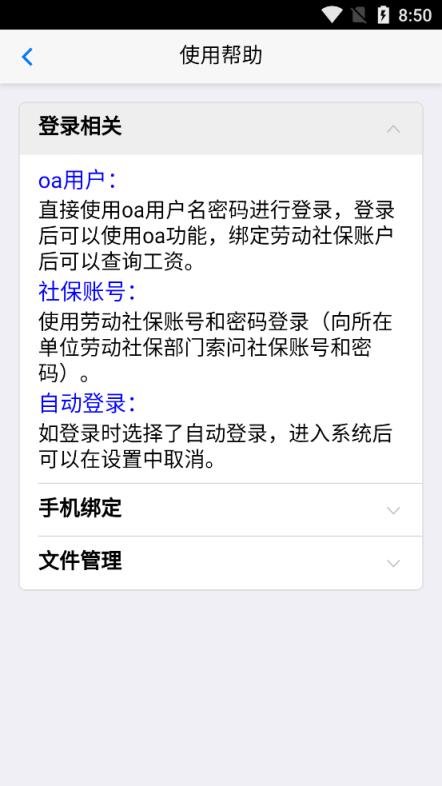 智慧郑煤最新版本