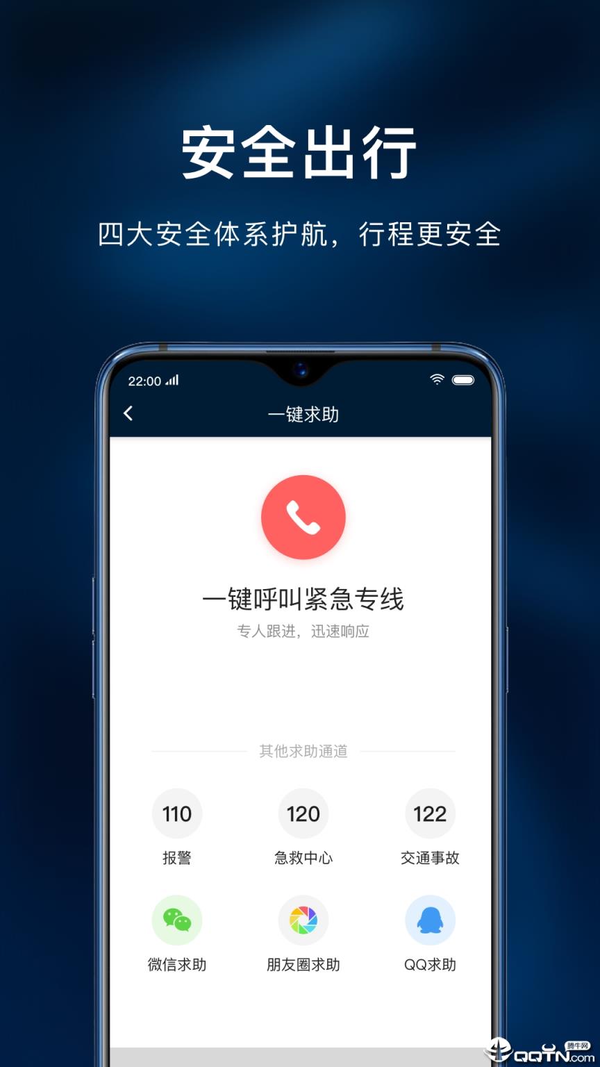 哈拜出行
