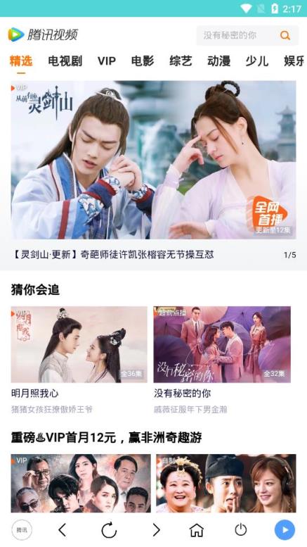 熊猫免费影视app