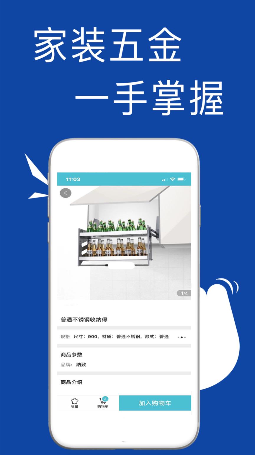 窝购app