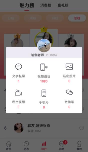 伊讯app