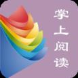 掌上阅读小说app