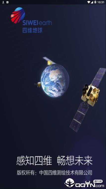 四维地球app