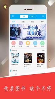 快读全本免费追书