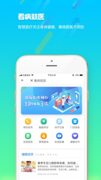 智慧阜南app安卓版2021