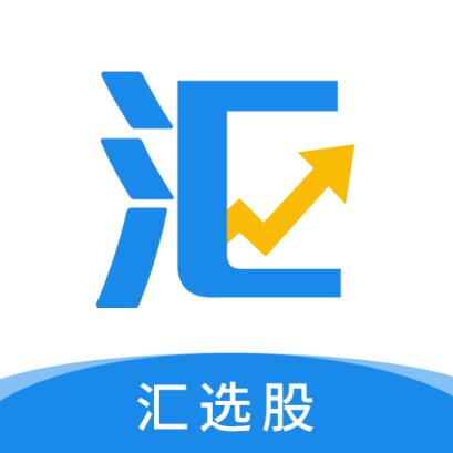 汇选股
