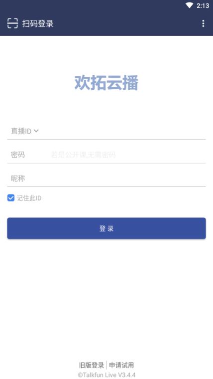 欢拓云点播app