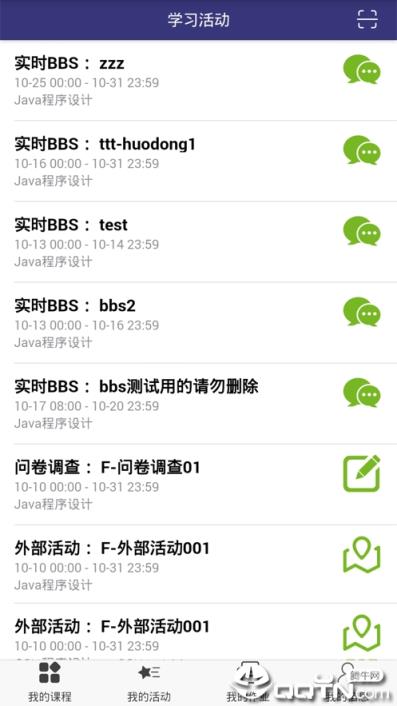 上开移动学习app