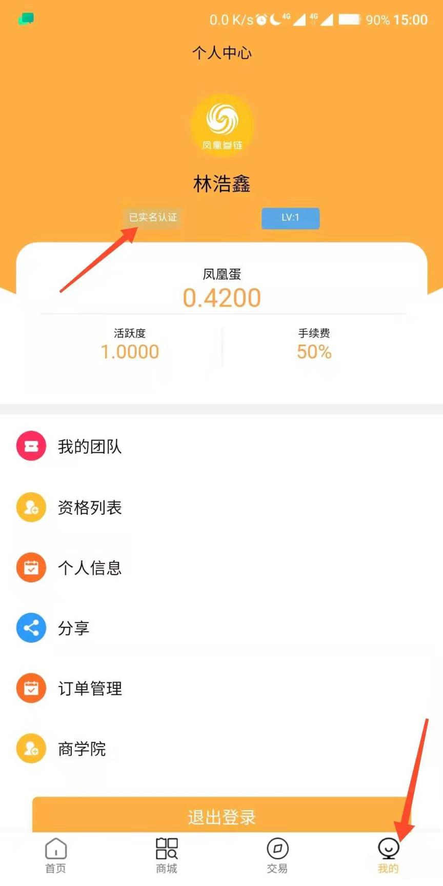凤凰参链app
