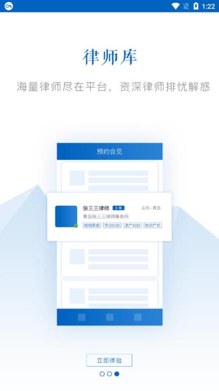 律服通用户版
