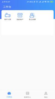 万信销售助手app