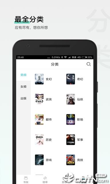 热门全本免费小说