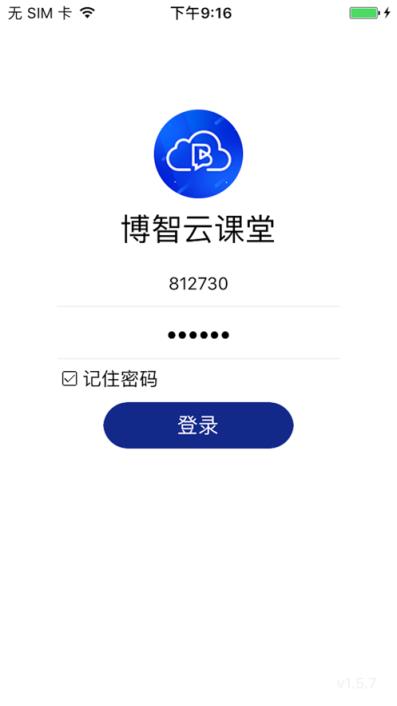 博智云课堂app
