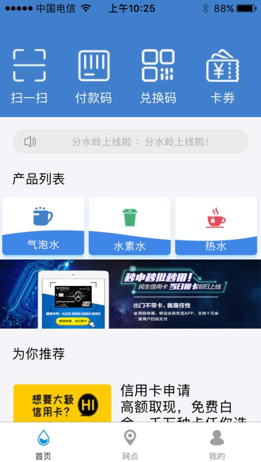 分水岭
