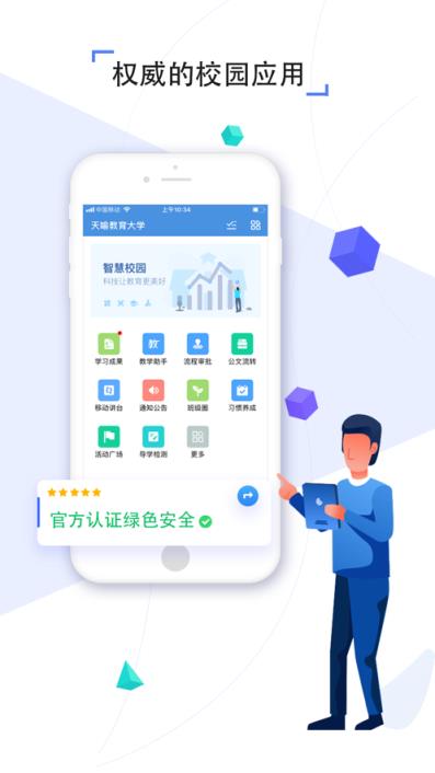 甘南教育app
