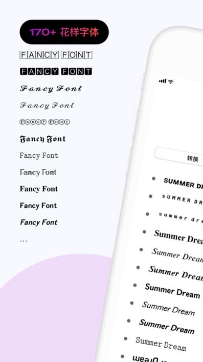 花样文字app