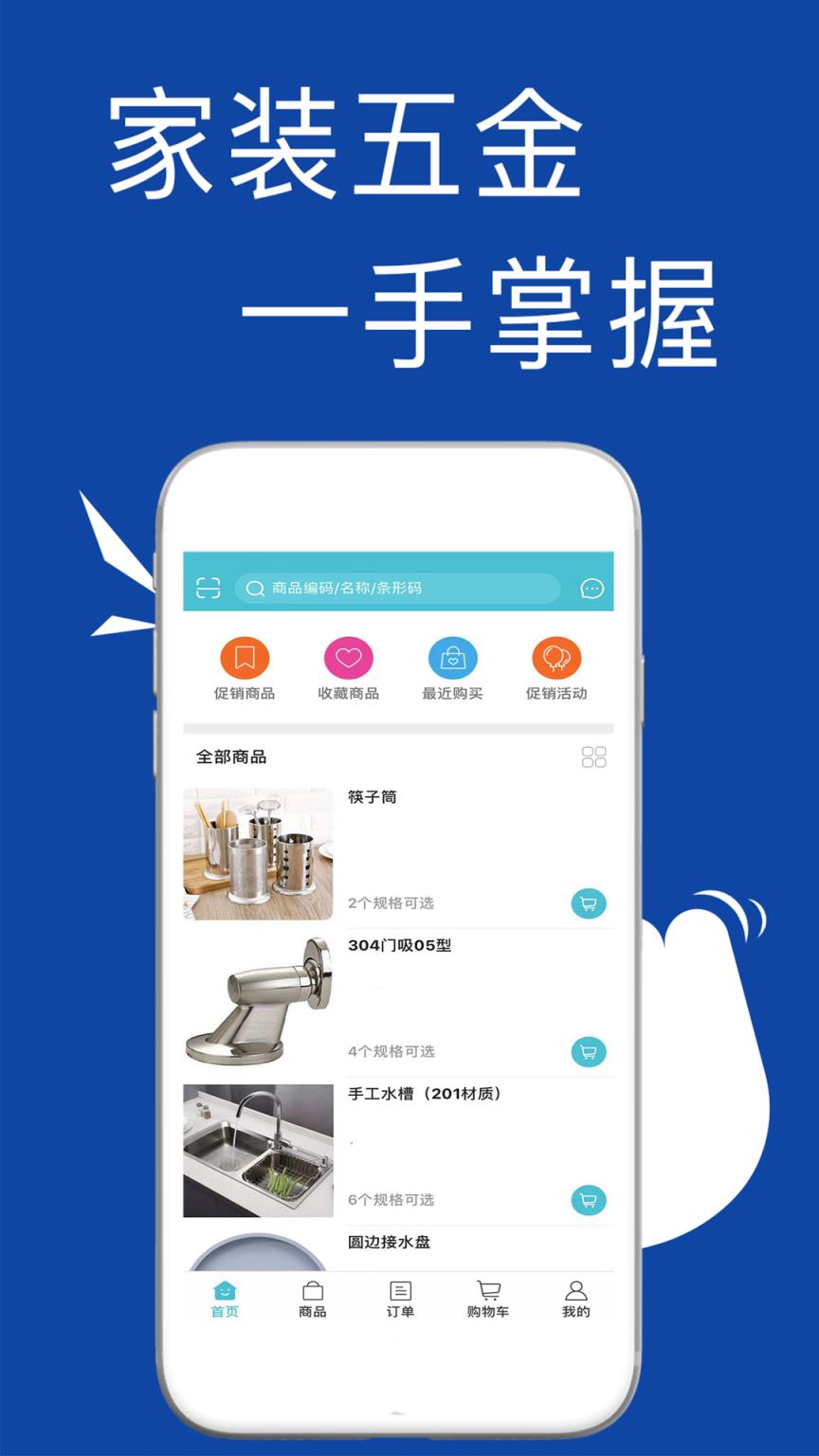 窝购app
