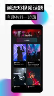 晃呗短视频