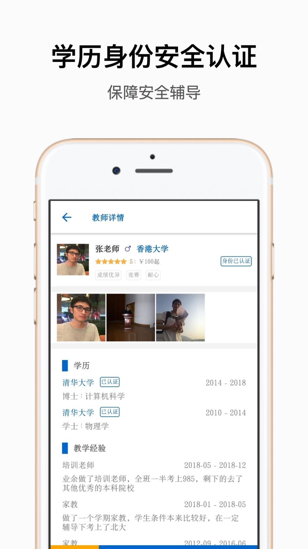 子衿家教app