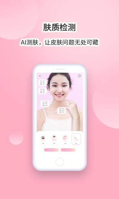 魔妆镜app